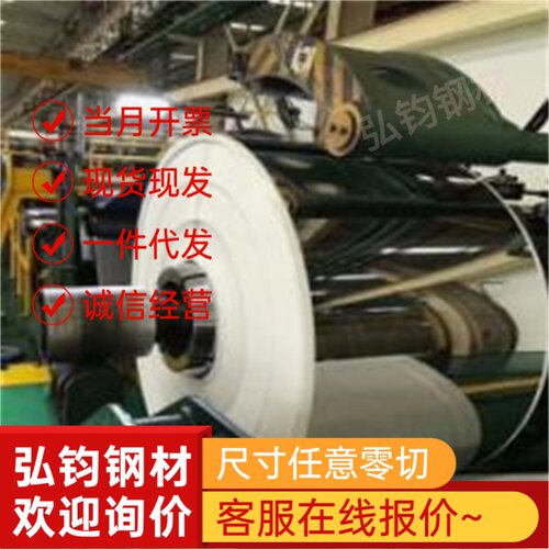 17-4PH SUS630 15-5PH不锈钢05Cr15Ni5Cu4Nb板05Cr17NI4Cu4Nb圆棒