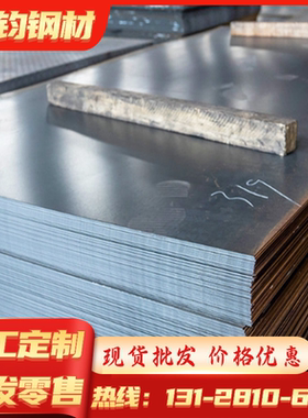 HC260P+ZE汽车板材HC260X+ZE热轧板卷HC260Y+ZE镀锌板卷定尺开平