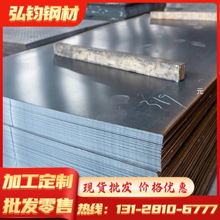 钢板AISI4130板材G41300板料30Cr4Mo2圆钢1.7263圆棒冷镦钢磨光圆