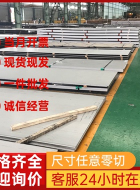 马氏体SUS440薄板SS420圆钢SS430钢板SS440C光棒SS410不锈钢SS304