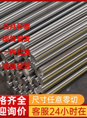 供应KM80光亮棒022Cr12铁素体不锈钢X7Cr13圆钢S12791 008Cr27Mo