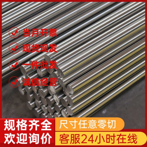 供应KM80光亮棒022Cr12铁素体不锈钢X7Cr13圆钢S12791 008Cr27Mo