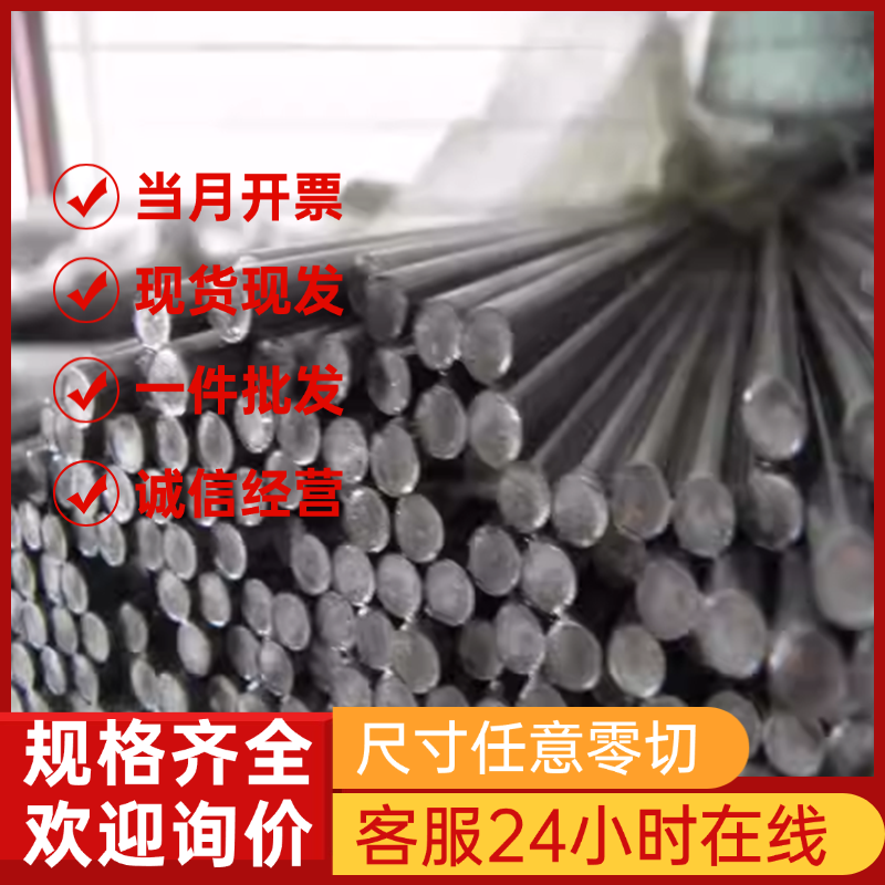 供应30CrMnSiNi2A结构钢12Cr1MoV合金结构钢钢板圆钢规格齐全