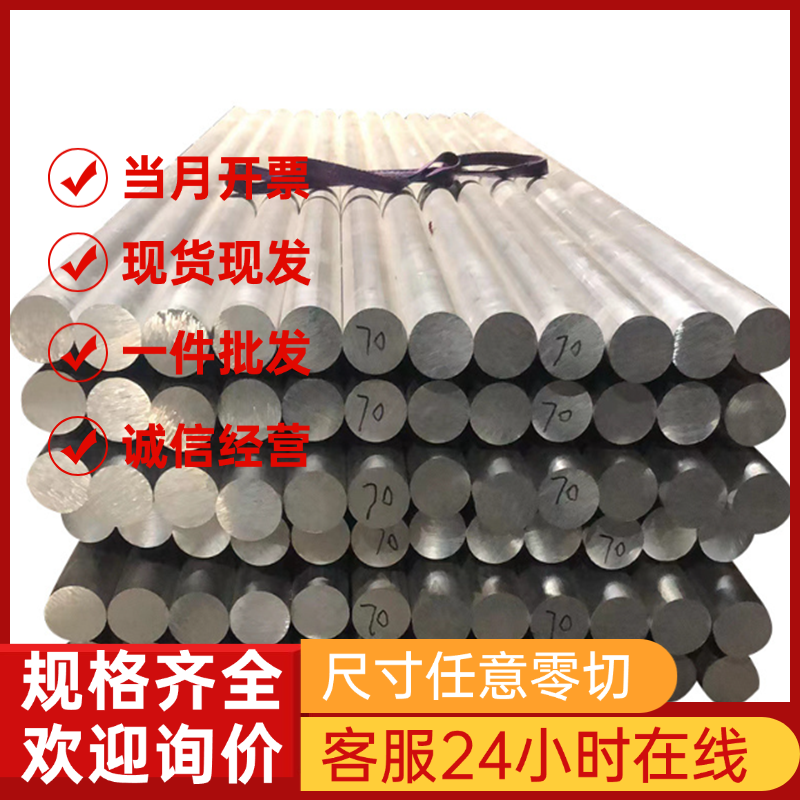 A5754-H111铝合金7A09 5083铝合金板3003H24铝棒5083-H112铝排