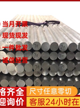 A1070P铝合金高强度耐磨A3003P7A52A7075P铝板5A012219铝棒