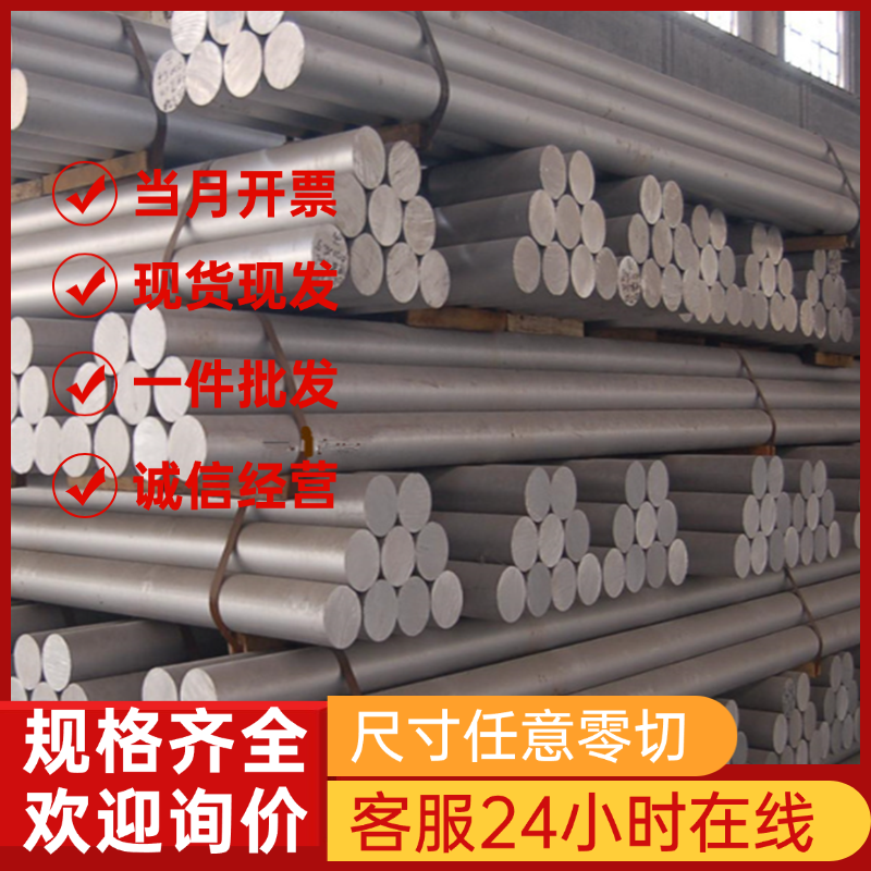 ACP5080 5052-H24铝合金 厚板Al99.7H AA1060 ADC1 AlRMg0.5铝板