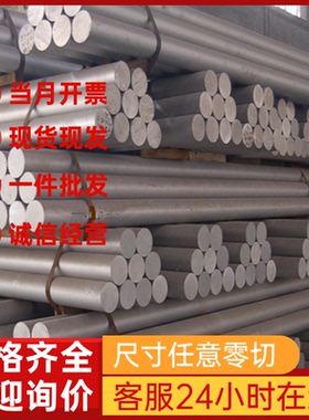 ACP5080 5052-H24铝合金 厚板Al99.7H AA1060 ADC1 AlRMg0.5铝板