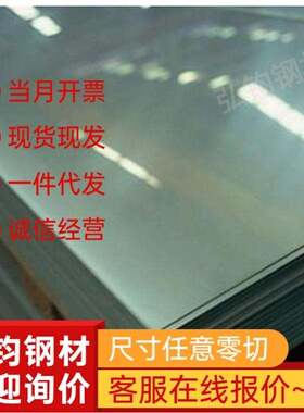 铝合金AL2024-T4铝板 2014-O铝棒 板材厚度1.0.1.2.1.5 可切割
