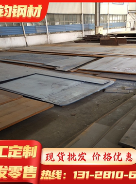 Q780碳素结构钢Q690B Q420A优质碳素板材Q500E低合金高强度汽车钢