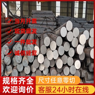 1.4462 1.4460 1.4529 1.4122 1.4418 不锈钢 圆棒 板材 钢板
