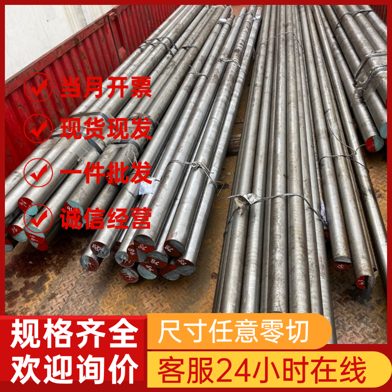 40cr13不锈钢板1cr17ni2圆钢s136薄板 440C光亮棒174ph/630高硬度