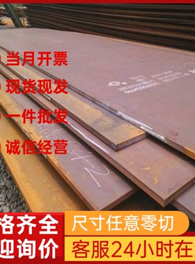 QSTE420TM 汽车钢 SPHE SPH370 热轧板 S460MC MJSH270BF 冷轧板e