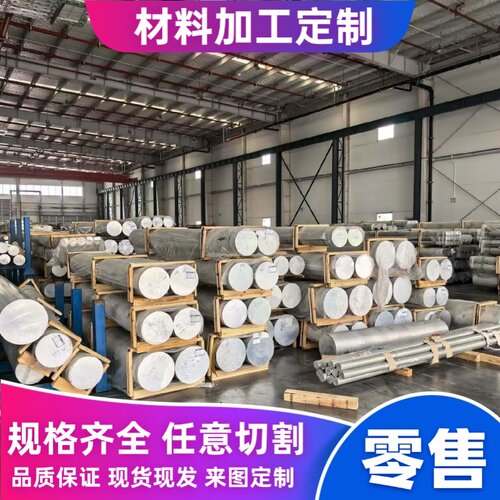 6061 6063 5052 5083 7075 2024 2A12 LY12 铝板 铝排 铝条 零切
