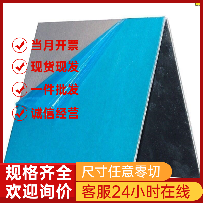 2A12 7075T651铝板2024铝棒6082 6063 5A06铝合金5754方块6005T5