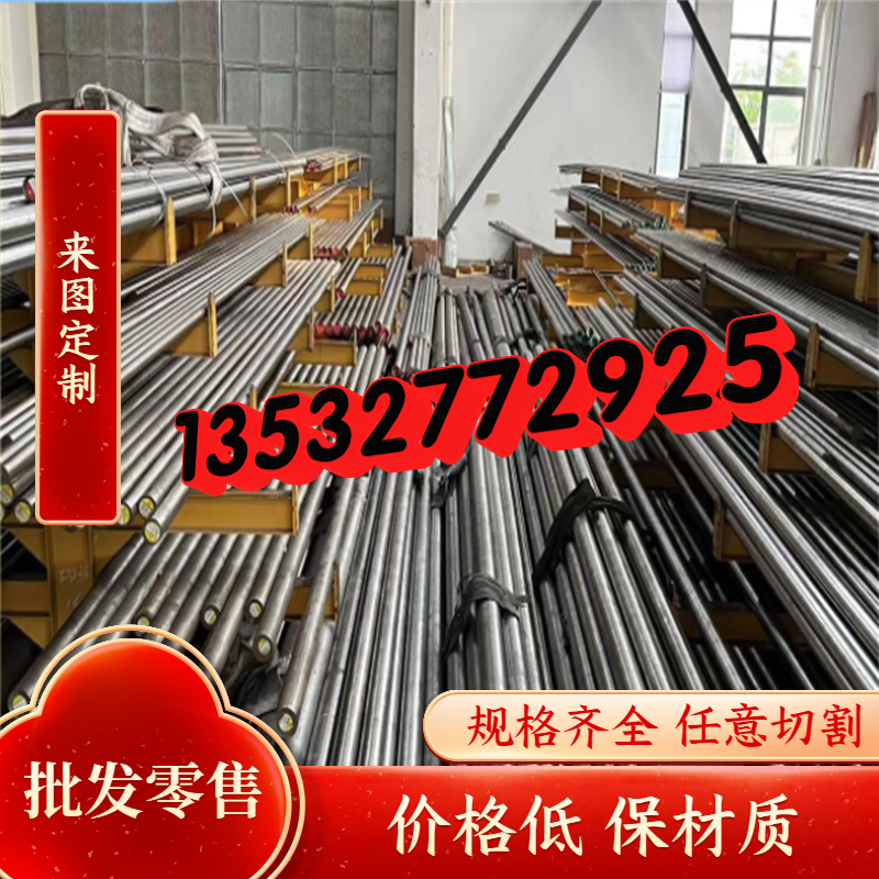 X2CRNI12 X6CR13 不锈钢光棒料 X2CrTi12圆钢管 X6CrNiTi12六角棒 金属材料及制品 钢板 原图主图