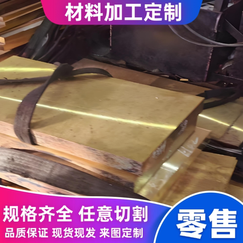 黄铜H90铜棒CuZn10铜板C2200铜排管C22000铜带CZ101铜箔线六角棒