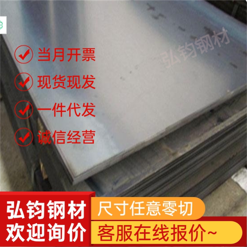 熔喷布模具钢板p20 S136H NAK80 SUS440C SUS630 4CR13 HPM38圆棒