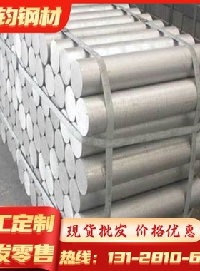 6082铝合金6082铝合金管AL5454铝排A5052耐磨铝板7050铝合金圆棒