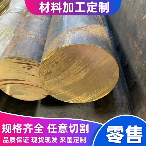 HAI64-5-4-2铝黄铜C67000黄铜管 铜板 铜棒 六角棒 激光切