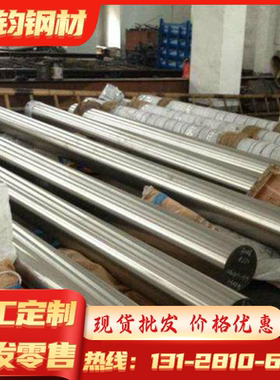 12Cr2Ni4 合金结构钢 SCM4 实心棒 4140H 钢板 BS970 817M40 圆