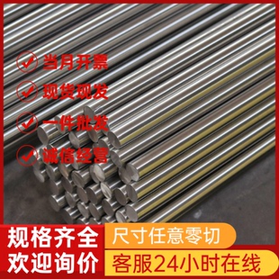 供应1Cr17Mn6Ni5N不锈钢带1.4373不锈钢板STS202方钢9Cr18Mo圆棒