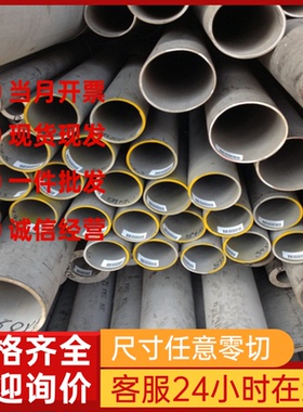 S30408 S30403 F51 53 55 60 S31803 S32168不锈钢板圆钢切割