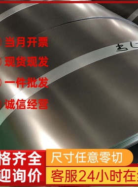 汽车钢 GMW2M-ST-S CR1 GMW11M EG50G50GE冷轧板卷 钢板 钢带钢带