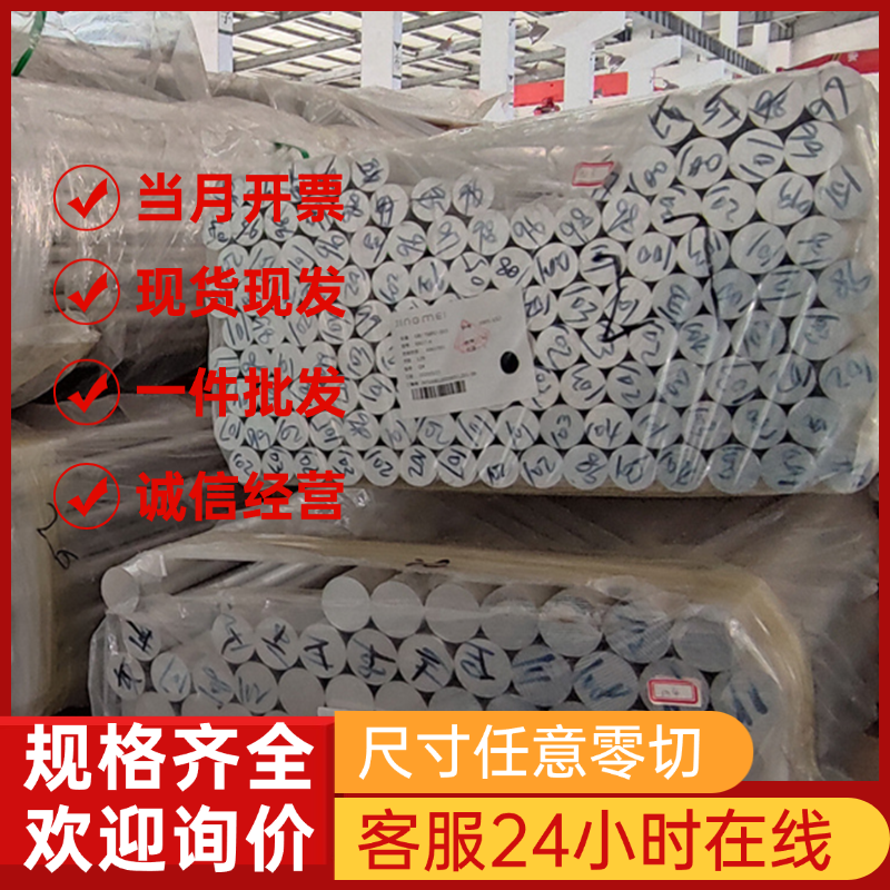 2a12铝片7075棒材2017 5A06铝料5052铝扁条6082铝合金板6063