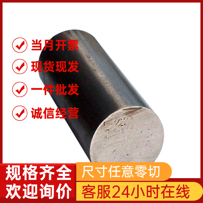 20CrNiMo2-2合金结构钢 41CrS4圆棒 15CrMn中厚薄板 34CrMoS4钢材