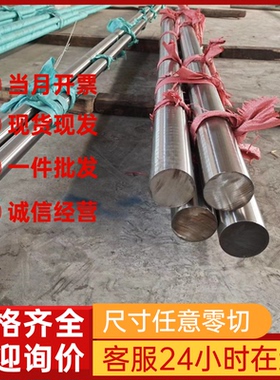 不锈钢68Cr17圆棒85Cr17圆钢108Cr17钢板Y108Cr17无缝钢管 六角棒