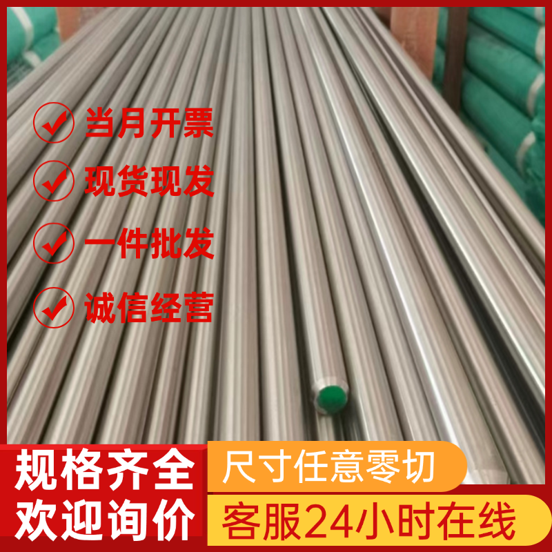 供应06Cr15Ni25Ti2MoALVB 不锈钢板 SUH660 圆棒 STR660加工精料