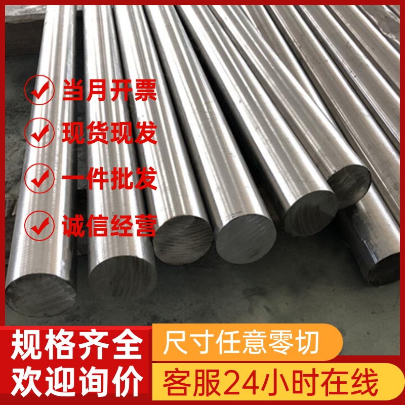 00Cr19Ni10 00Cr17Ni14Mo2 0Cr18Ni10Ti不锈钢 圆棒 板材 无缝管