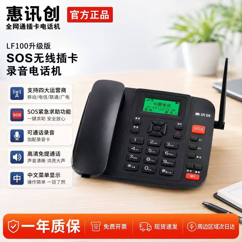 盈信全网通4G无线插卡电