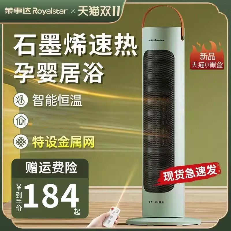 取暖器暖风机家用小太阳