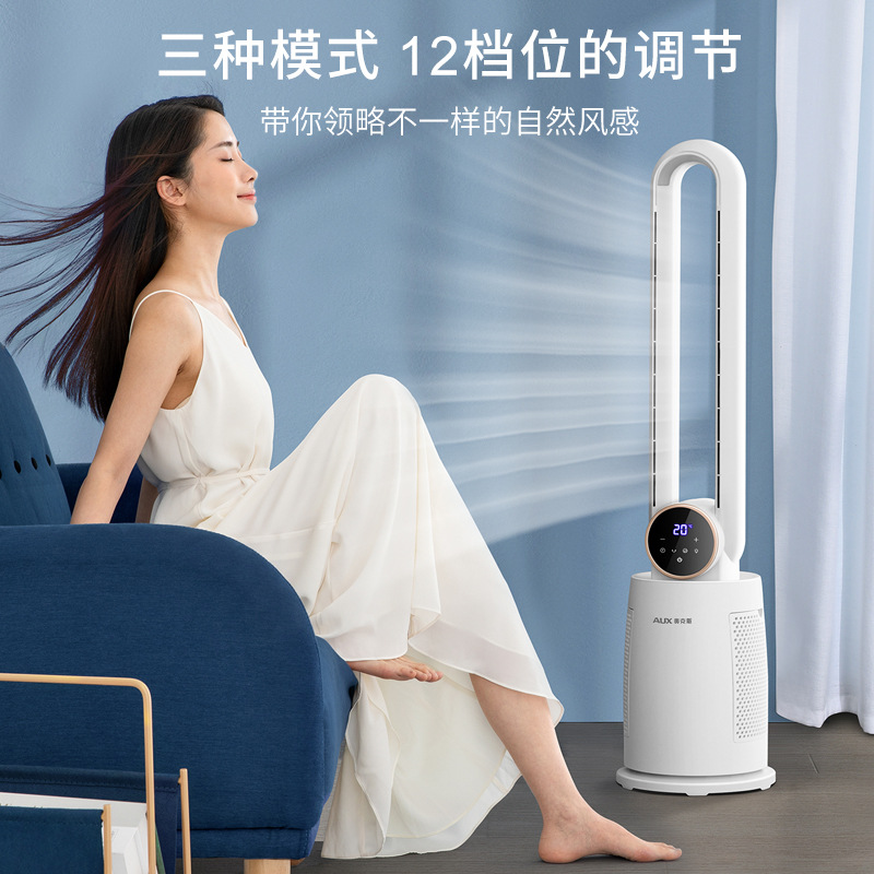 奥克斯无叶风扇家用落地扇静音摇头立式节能无扇叶台式遥控电风扇