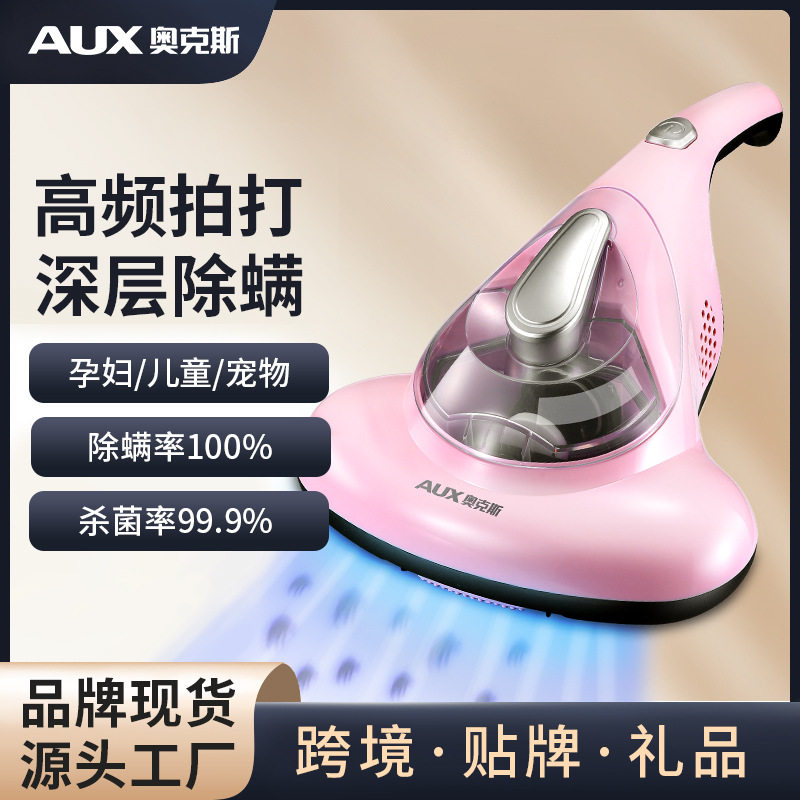 奥克斯家用除螨仪床单虫