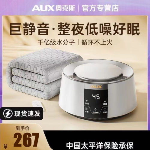 奥克斯水暖电热毯单双人