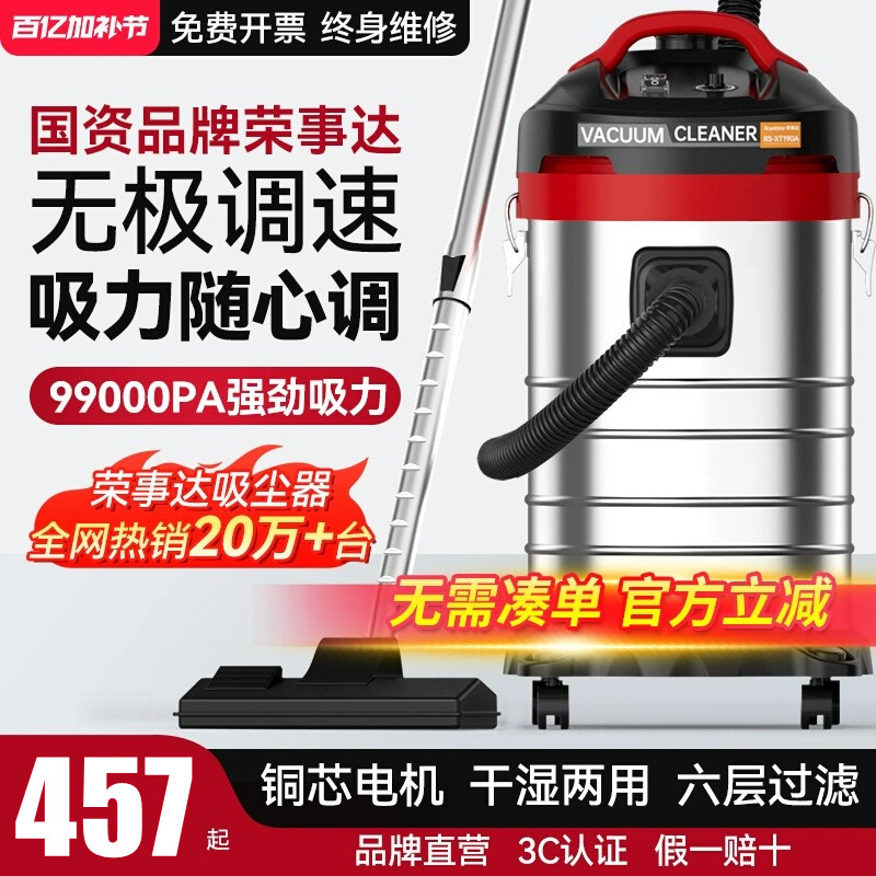 荣事达吸尘器洗车店工业大吸力家用大功率强力装修美缝有线吸尘机