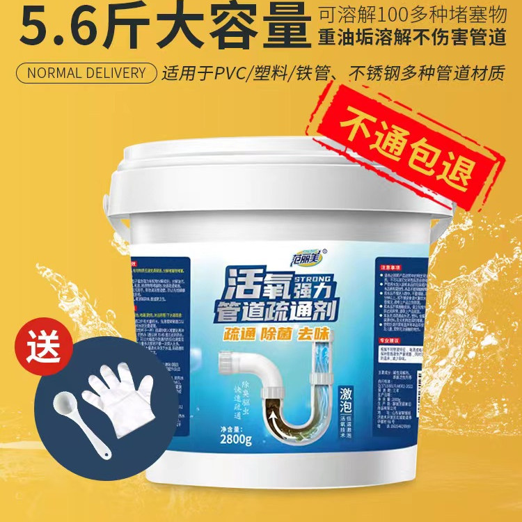 管道疏通剂强力通厨房下水道