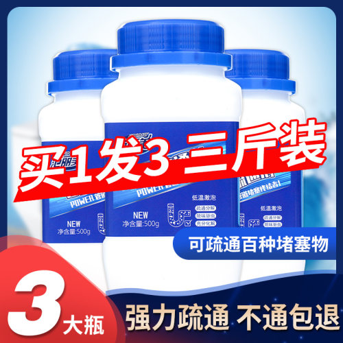 管道疏通剂500g大瓶装不通包退