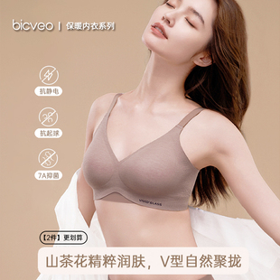 bivceo倍己内衣女收副乳小胸聚拢防下垂无钢圈保暖内衣文胸