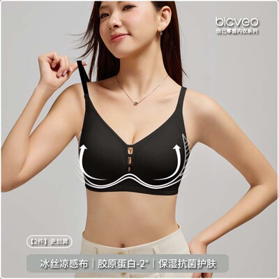 bivceo内衣女小胸聚拢收副乳防下垂无钢圈软支撑提拉文胸胸罩