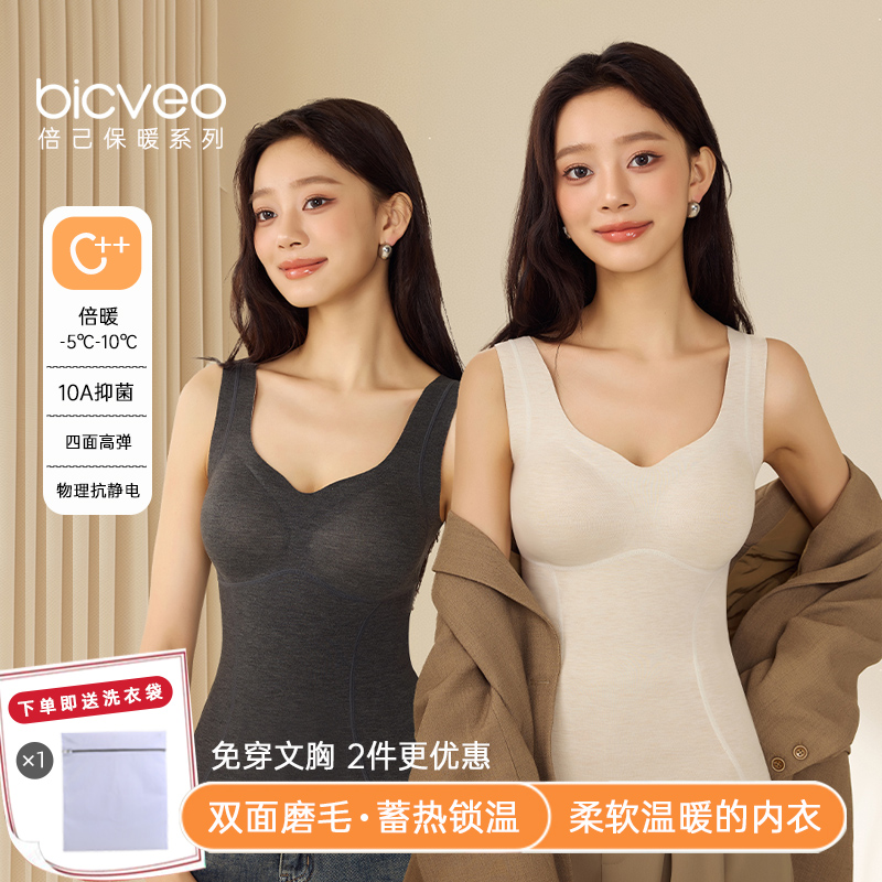 【宽肩带款】bicveo保暖背心女带胸垫修身文胸背心二合一内衣上衣