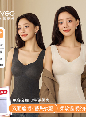 【宽肩带款】bicveo保暖背心女带胸垫修身文胸背心二合一内衣上衣