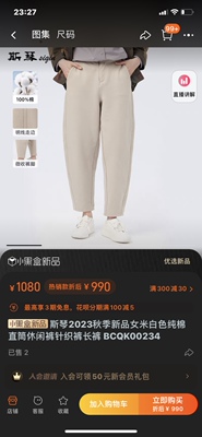 斯琴2023秋专柜正品女米白色纯棉直筒休闲裤针织裤长裤 BCQK00234