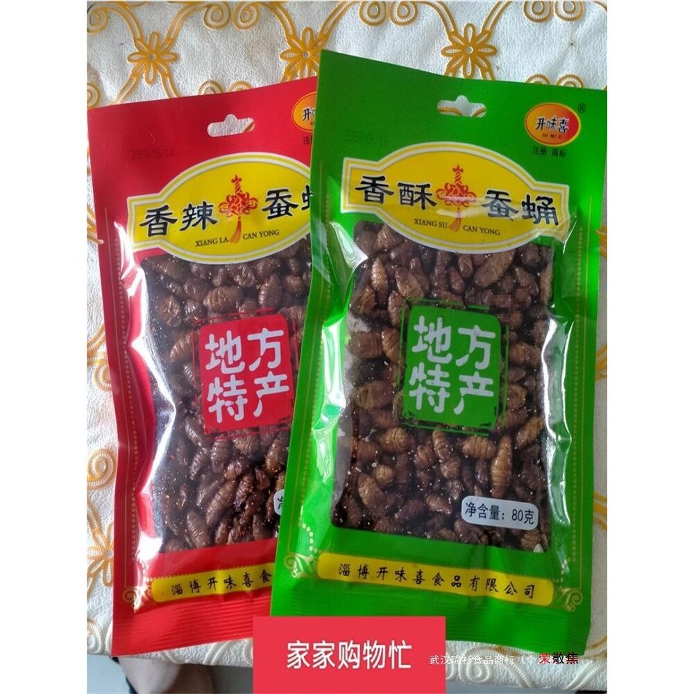 山东周村产香酥蚕蛹香辣蚕蛹油炸脆蚕蛹五香蚕蛹开袋装即食小吃