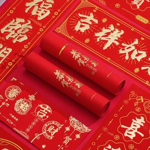 2026年植绒对联定制印logo丝绸磁吸春联春节大礼包福字定做现货