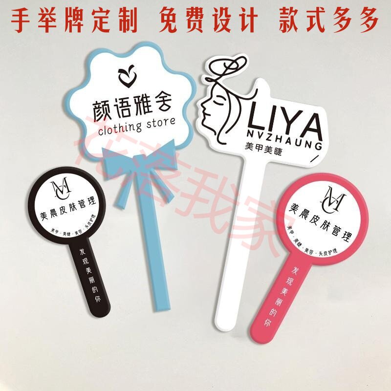 美睫美甲亚克力手举牌定制logo医美拍视频遮挡半永久广告手拿牌