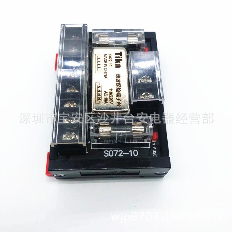 台控滤波器保险端子台S072-10/20A 替代T072胜蓝 分线插座 伺服