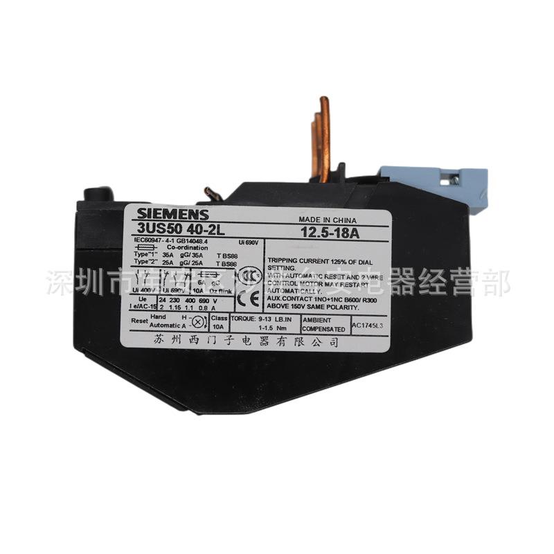 原装西门子3TS30热继电器过载保护器3US5040-2L全新12.5-18A